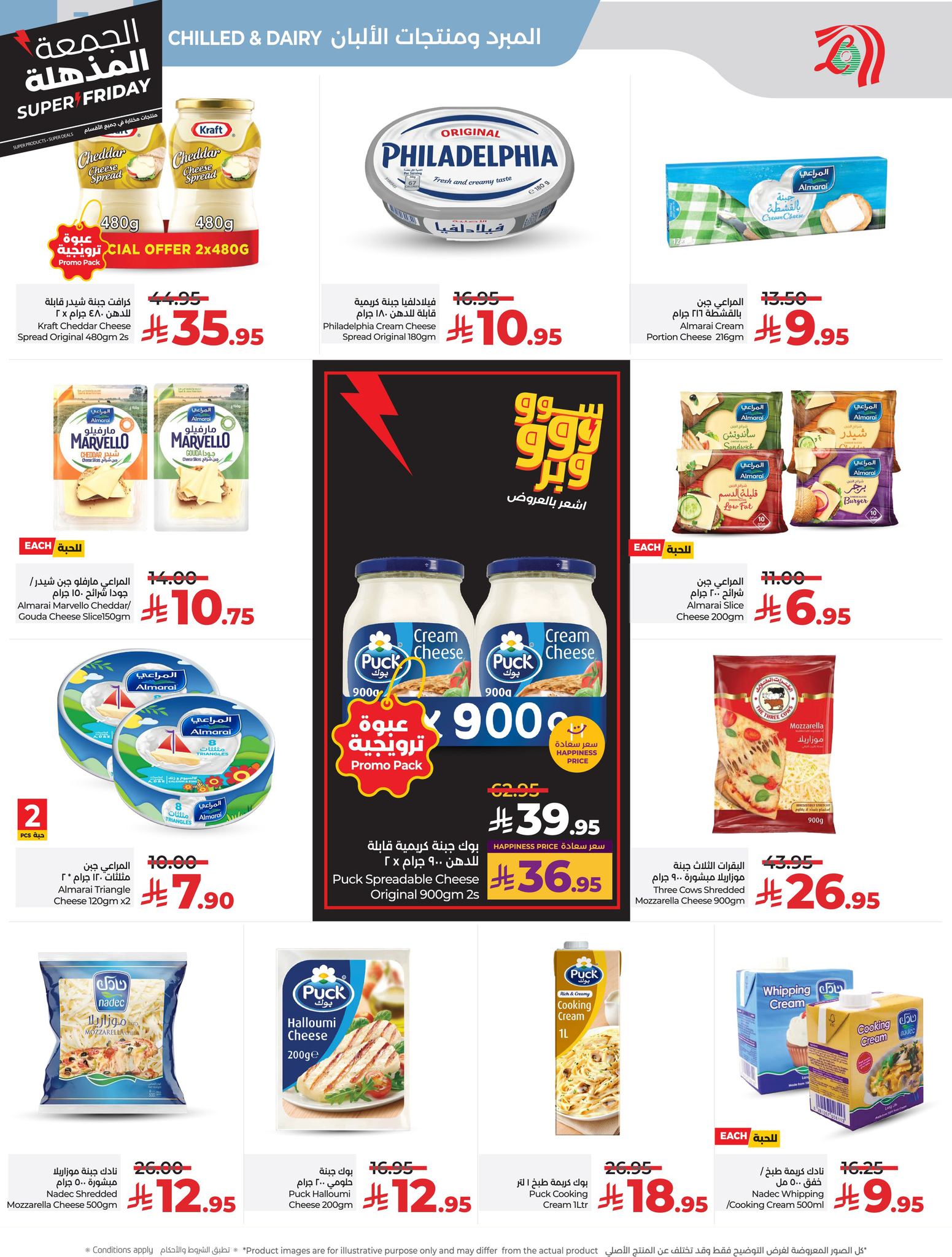 lulu offers from 18nov to 4nov 2025 عروض لولو من 18 نوفمبر حتى 4 نوفمبر 2025 صفحة رقم 11